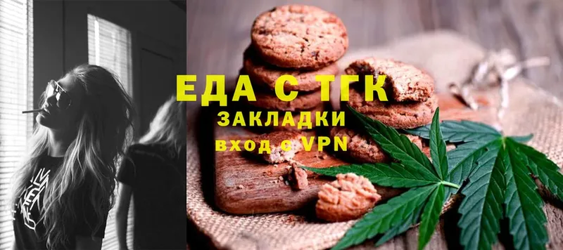 Еда ТГК конопля  Анапа 