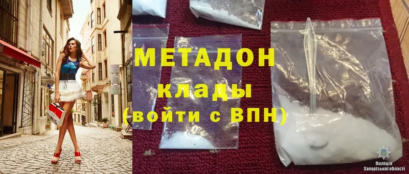 купить наркотики цена  Анапа  МЕТАДОН methadone 